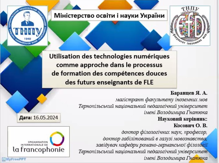 Доповідь магістранта Ярослава Баранцева