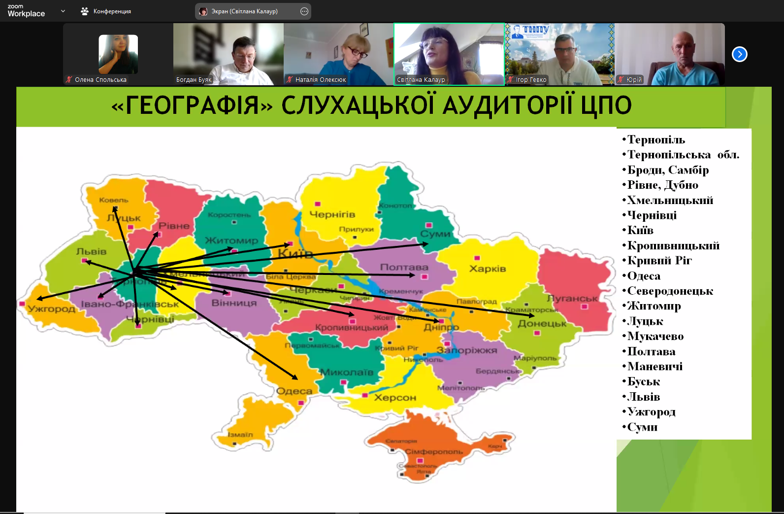 Відбувся VI Крайовому форумі освітян «Освіта в умовах воєнного стану: адаптація до викликів та перспективи розвитку»