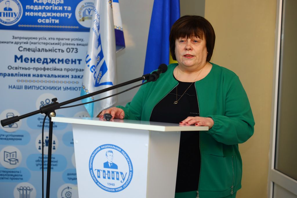 Модераторувала захід професор Галина Мешко