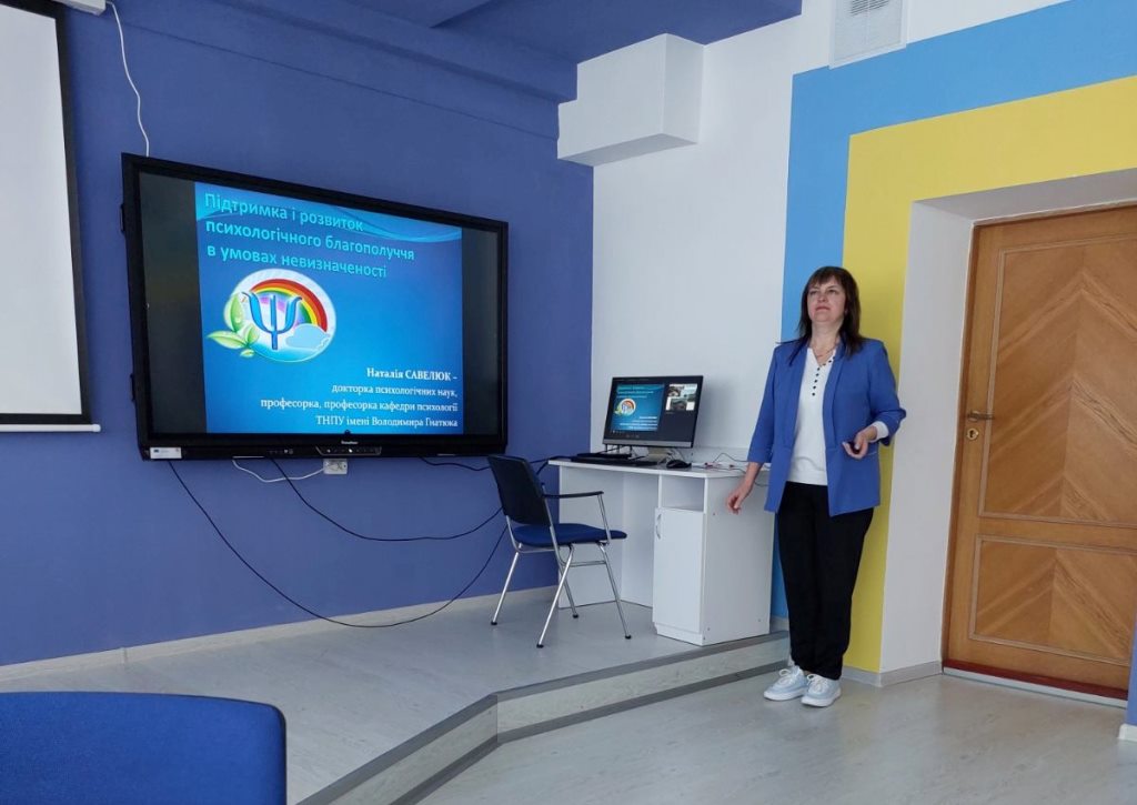 Навчити дітей почуватися впевнено в умовах невизначеності - важливе завдання психологічної служби, зазначила Наталія Савелюк