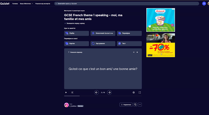 Презентація досвіду застосування сучасних інформаційних технологій у викладанні французької мови практиканта Олега Сенчука