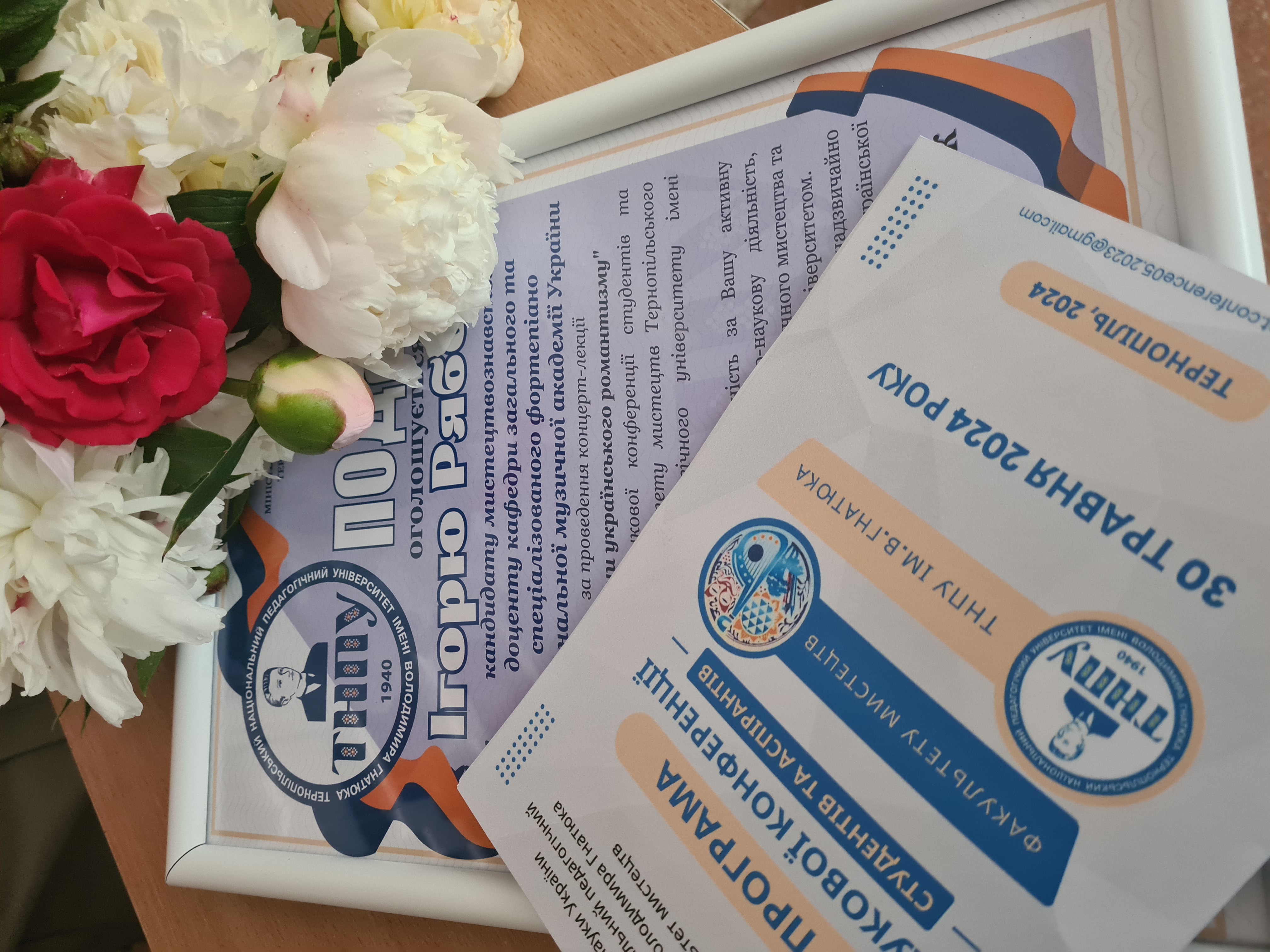 Концерт-лекція "Титани українського романтизму": захоплюючий успіх та натхнення