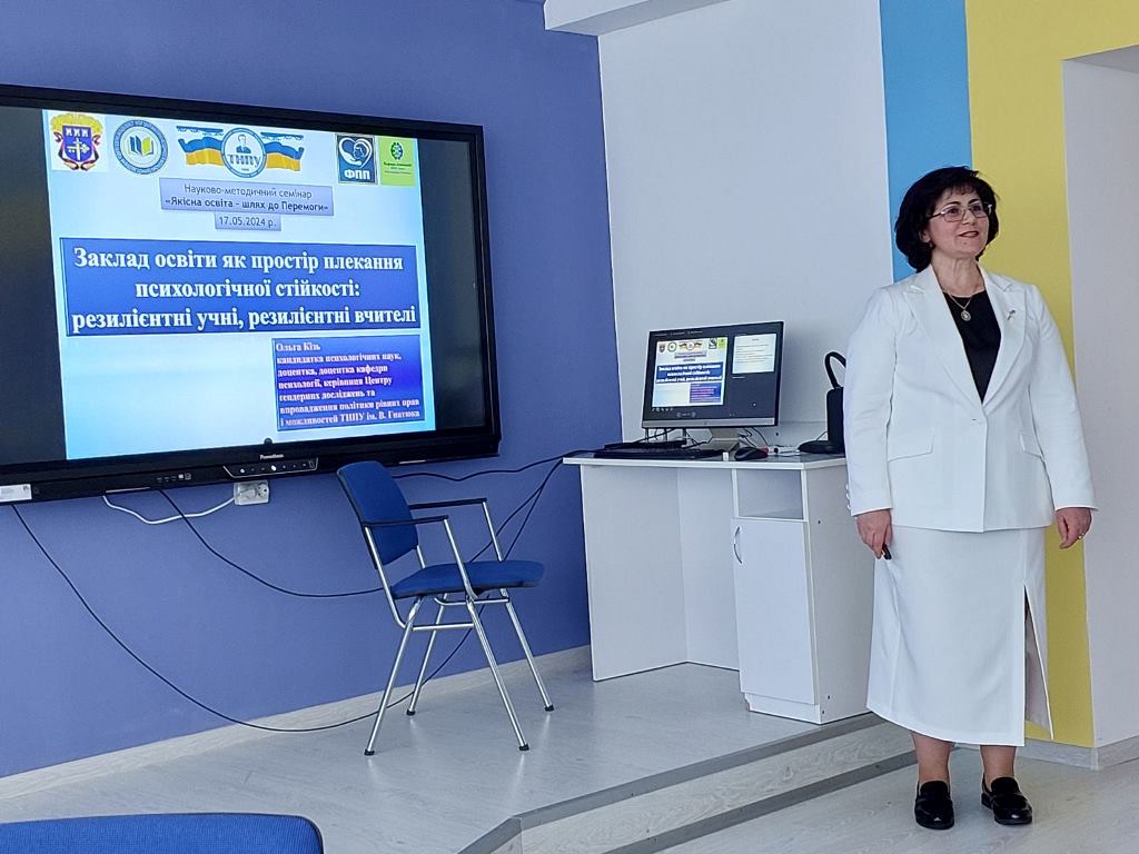 Виступ Ольги Кізь викликав неабиякий інтерес учасників семінару