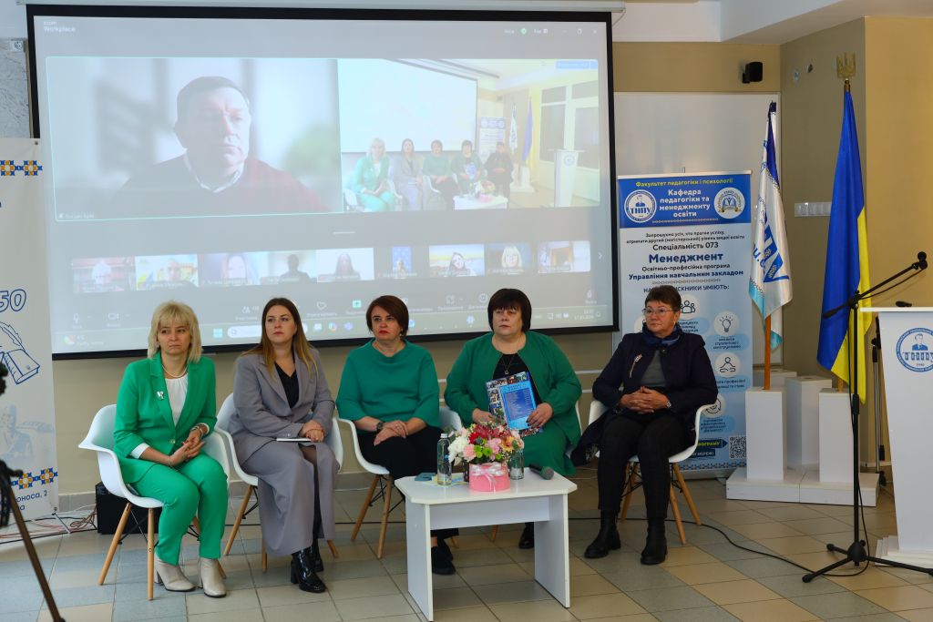 Запрошені гості Всеукраїнської науково-практичної конференції