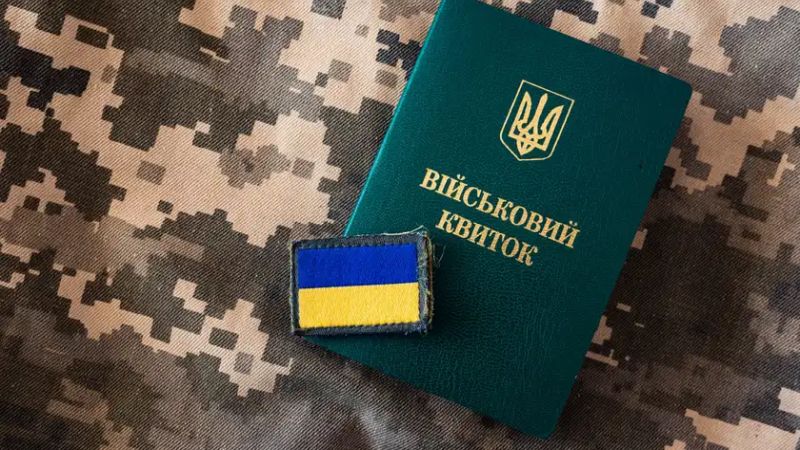 Військово-мобілізаційний підрозділ