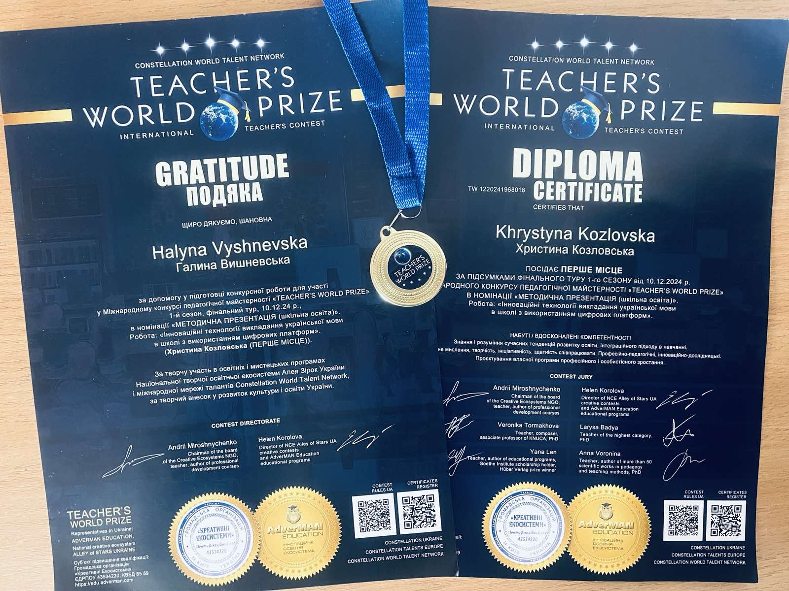 Перемога у Міжнародному конкурсі педагогічної майстерності «Teacher`s world prize»