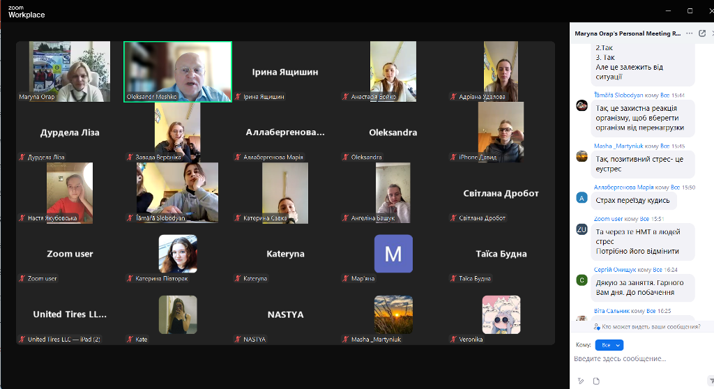Учасники зустрічі продемонстрували зацікавлення роботою психологічної онлайн-школи «Пізнай себе» Учасники зустрічі продемонстрували зацікавлення роботою психологічної онлайн-школи «Пізнай себе»
