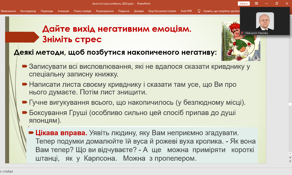 Учасники заняття вчилися і ділились досвідом як знімати стрес Учасники заняття вчилися і ділились досвідом як знімати стрес