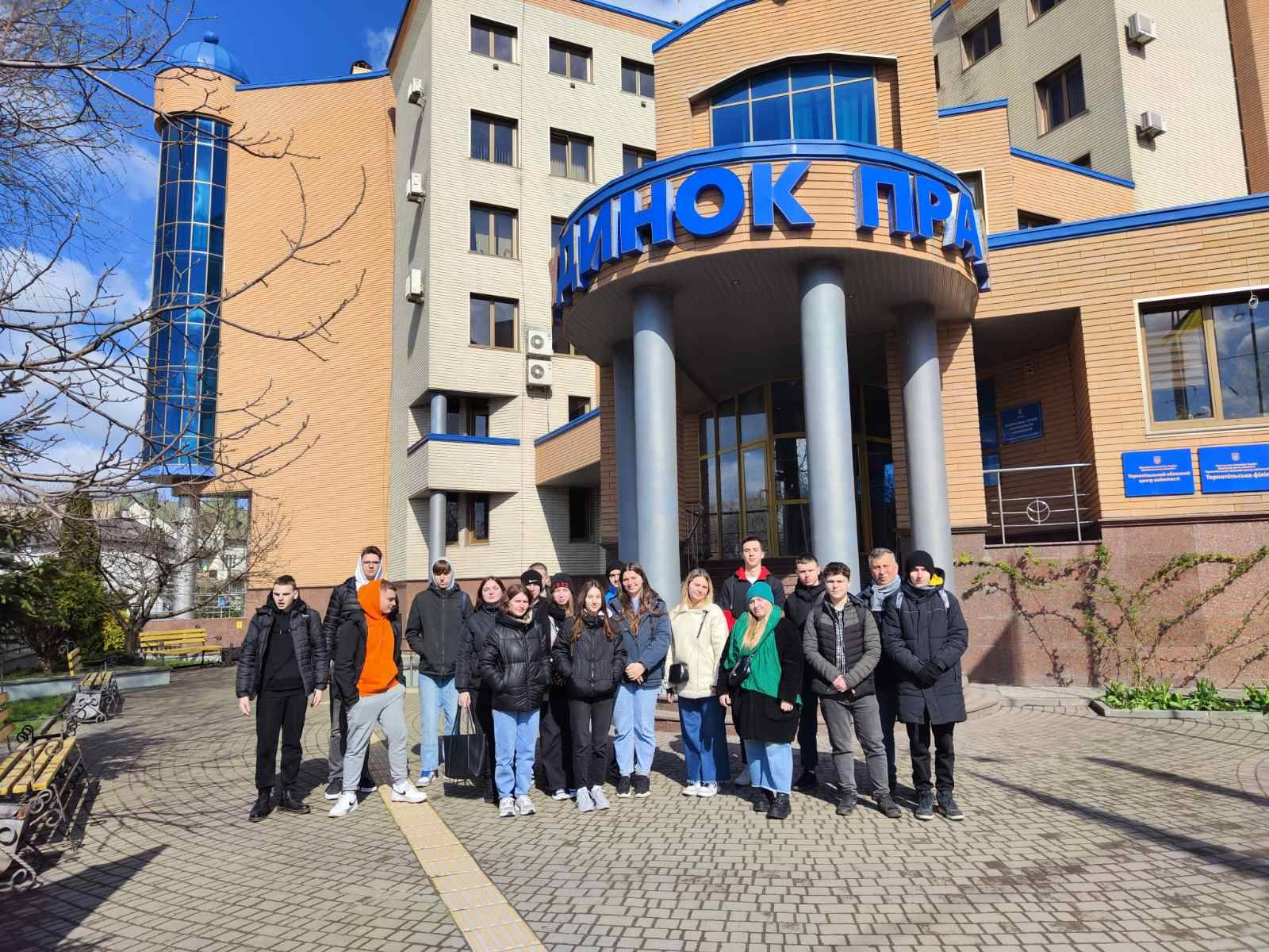 Студенти біля будівлі Тернопільської філії Тернопільського обласного центру зайнятості