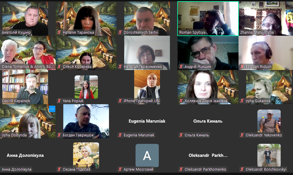 Учасники онлайн-зустрічі ГеоВатра в рамках IX міжнародної події GeoNight 2025