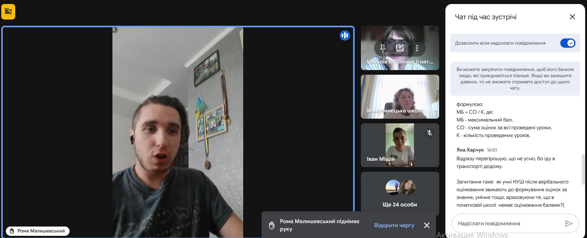 Здобувачі ОП «Середня освіта (Історія)» бакалаврського рівня вищої освіти прослухали гостьову лекцію на тему: «Ефективні інструменти оцінювання навчальних досягнень учнів з історії в Новій українській школі» Здобувачі ОП «Середня освіта (Історія)» бакалаврського рівня вищої освіти прослухали гостьову лекцію на тему: «Ефективні інструменти оцінювання навчальних досягнень учнів з історії в Новій українській школі»