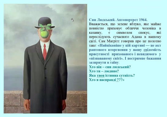 У ході лекції