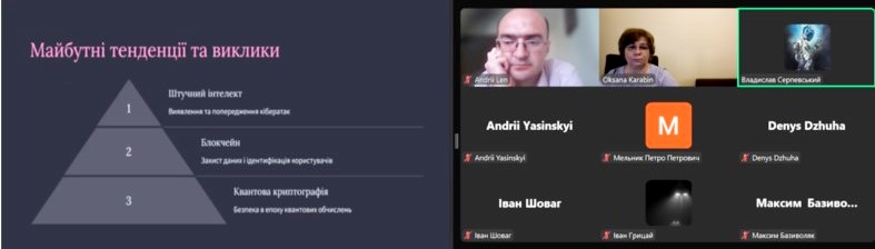 Технології захисту інформації.jpg