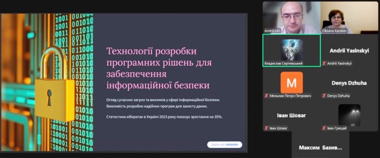  Круглий стіл з технології розробки програмних рішень для забезпечення інформаційної безпеки» (1).jpg