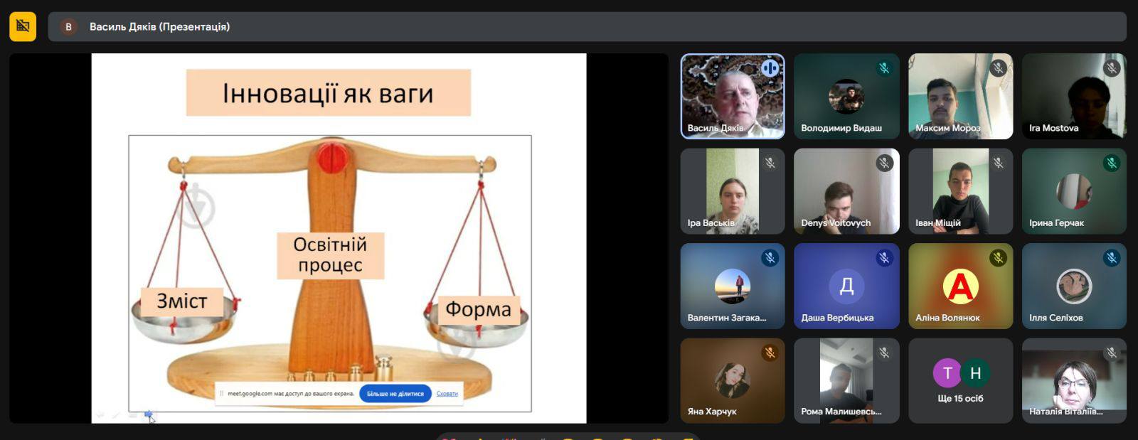 Гостьова лекція для здобувачів ОП "Середня освіта (Історія)" бакалаврського рівня вищої освіти