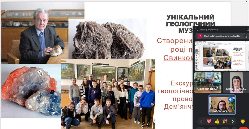 Доповідає Любов Альтгайм