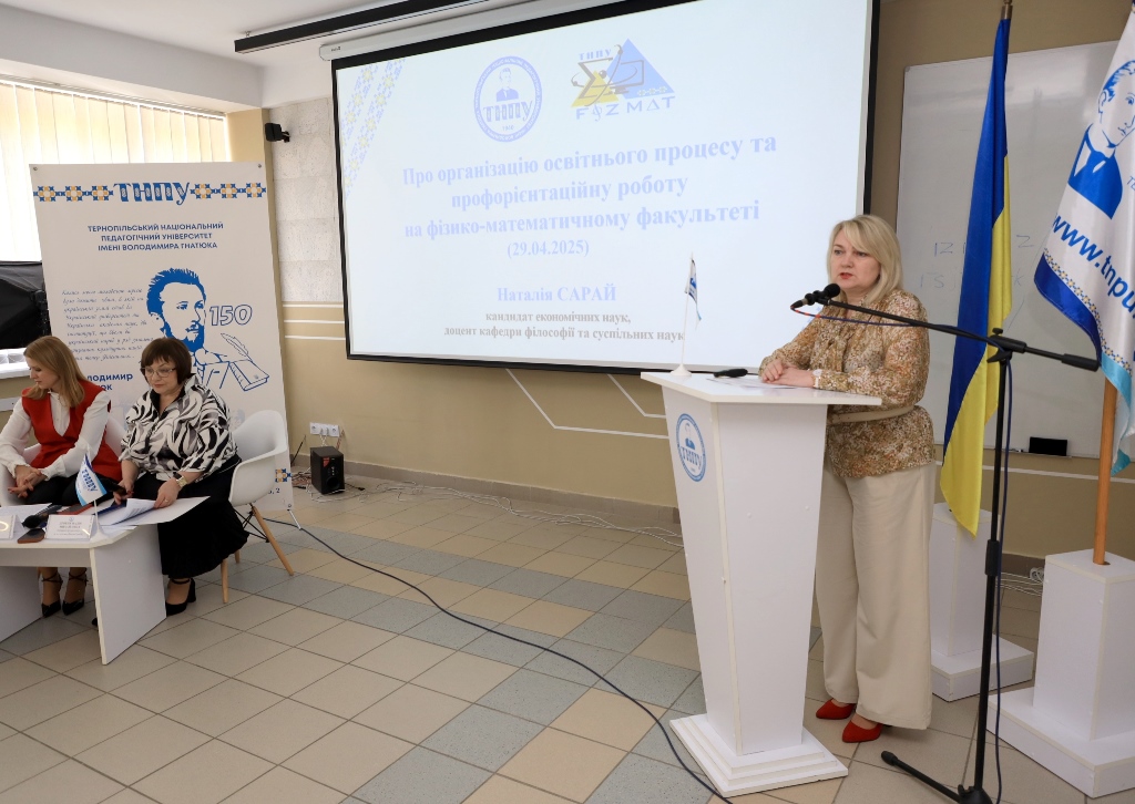 Голова комісії з перевірки факультету Наталія Сарай