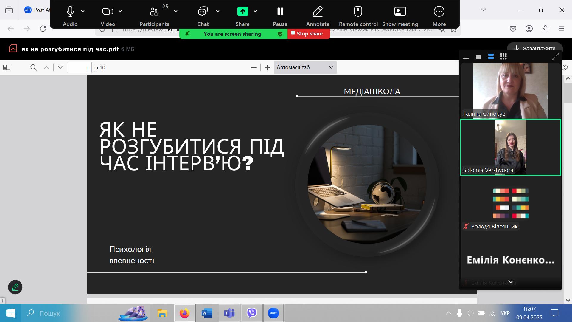 Доповідь психологині Соломії Вершигори.jpg