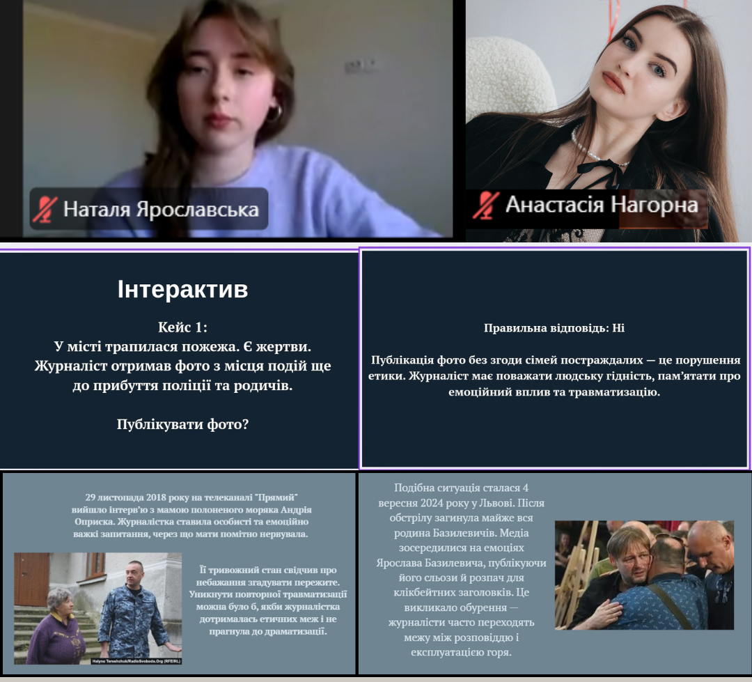 Практичні кейси від спікерів Анастасії Нагорної та Наталі Ярославської.png