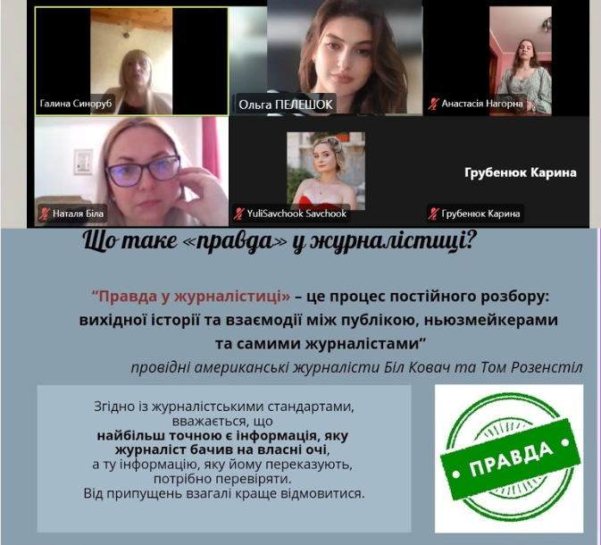  Учасники фінального заняття медіашколи В ЕТЕРІ.png