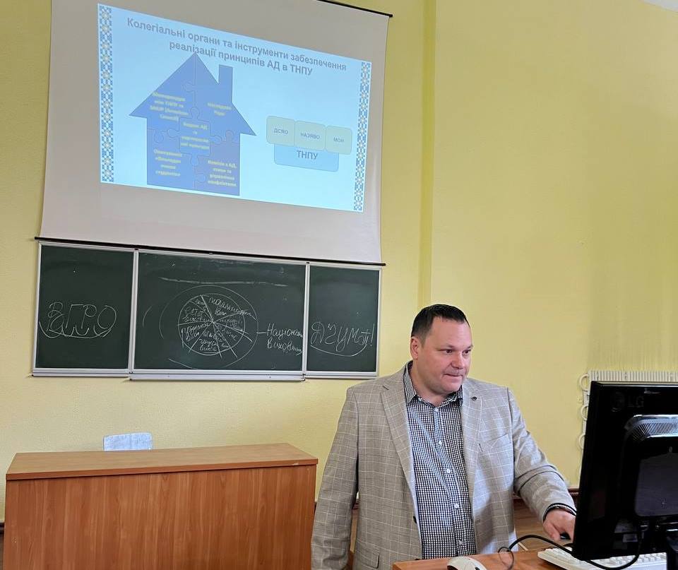Доц. Олександр Ящик розповідає про реалізацію принципів академічної доброчесності в ТНПУ.jpg
