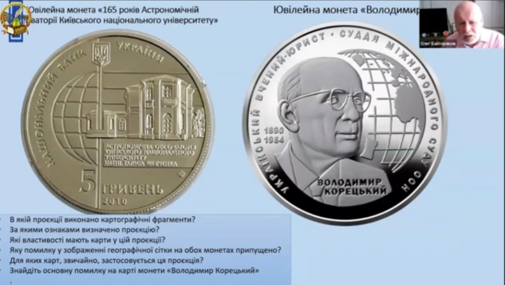 Ювілейні монети