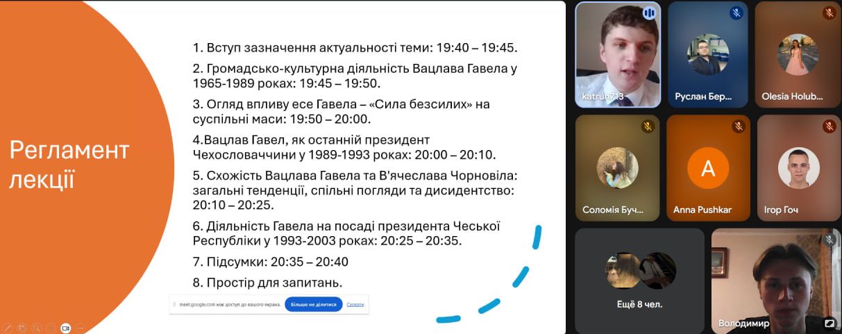   Регламент лекції.jpg