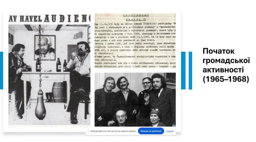  Про біографію Вацлава Гавела.jpg