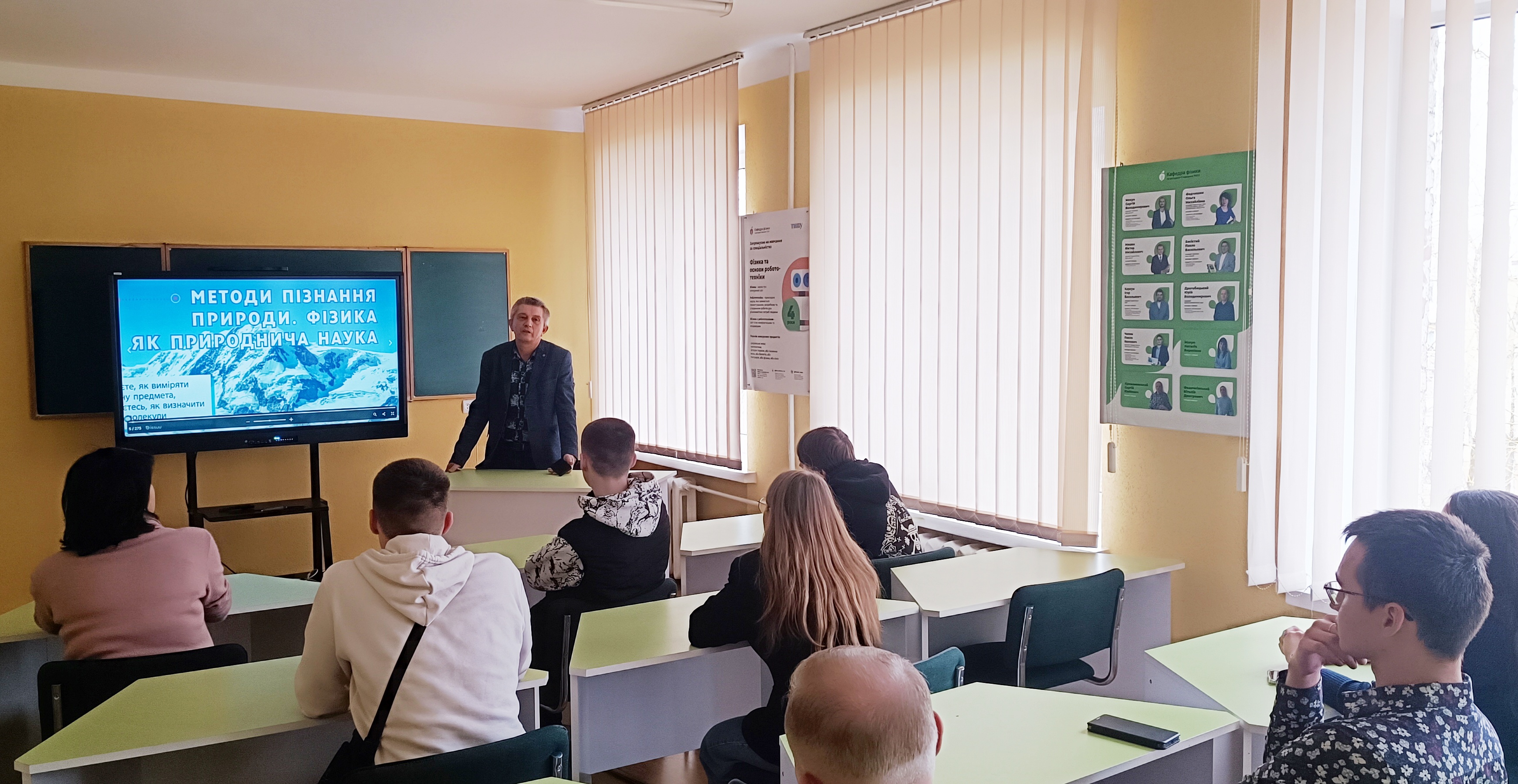 Новітні підходи до викладання фізики в 7 класі