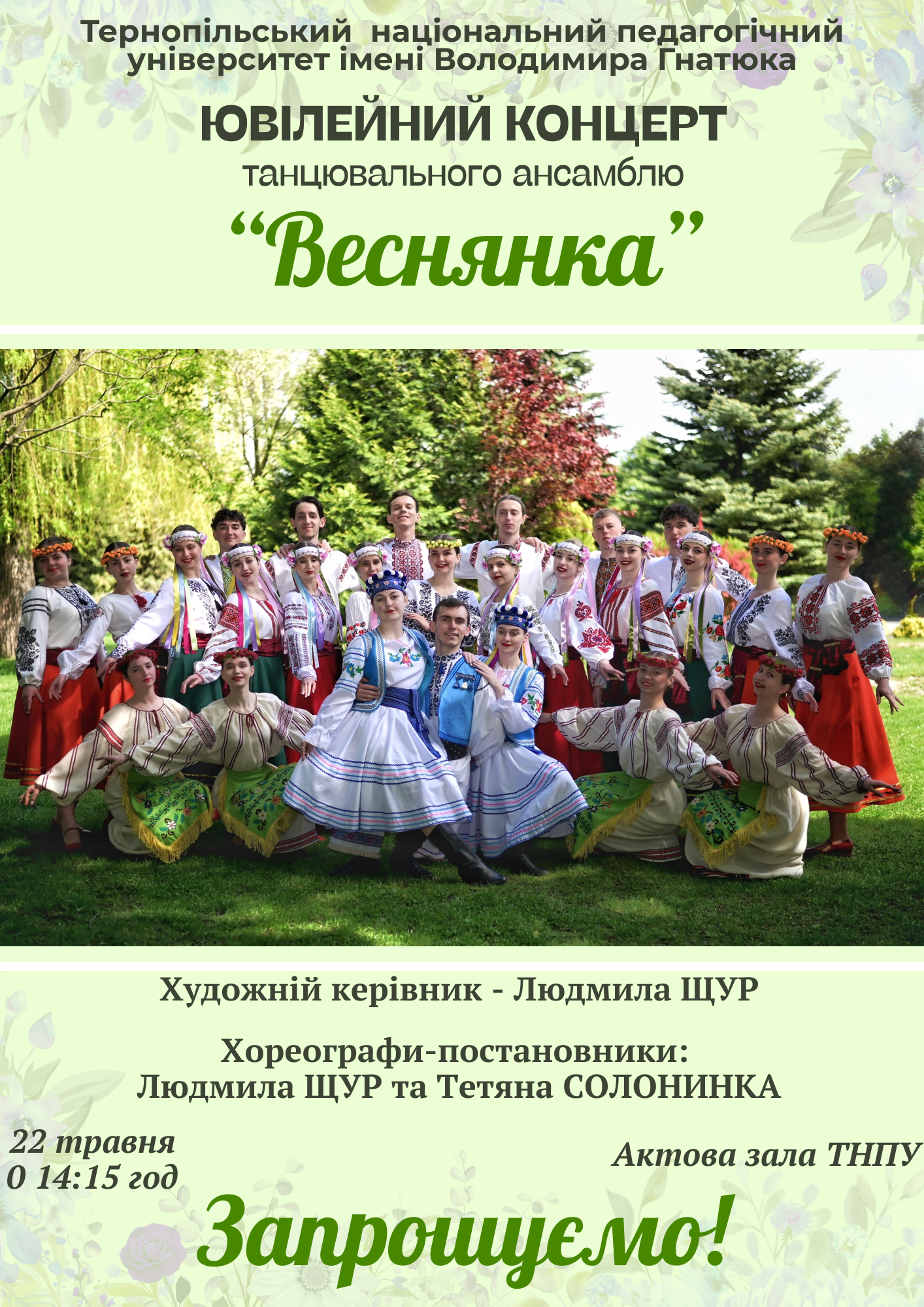  Афіша