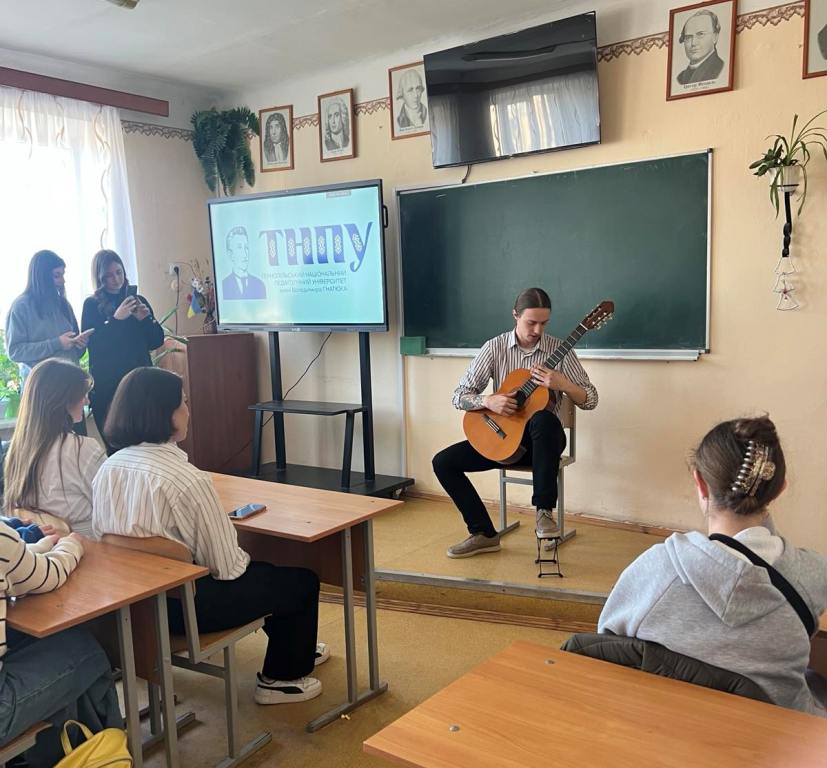 Гітара-зачаровує