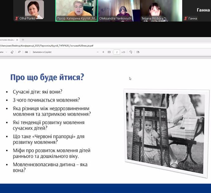   Основні проблеми лекції.jpg