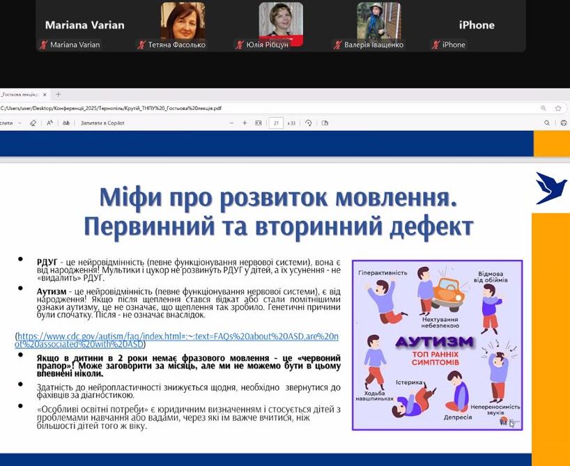 розвінчування міфів про розвток мовлення.jpg
