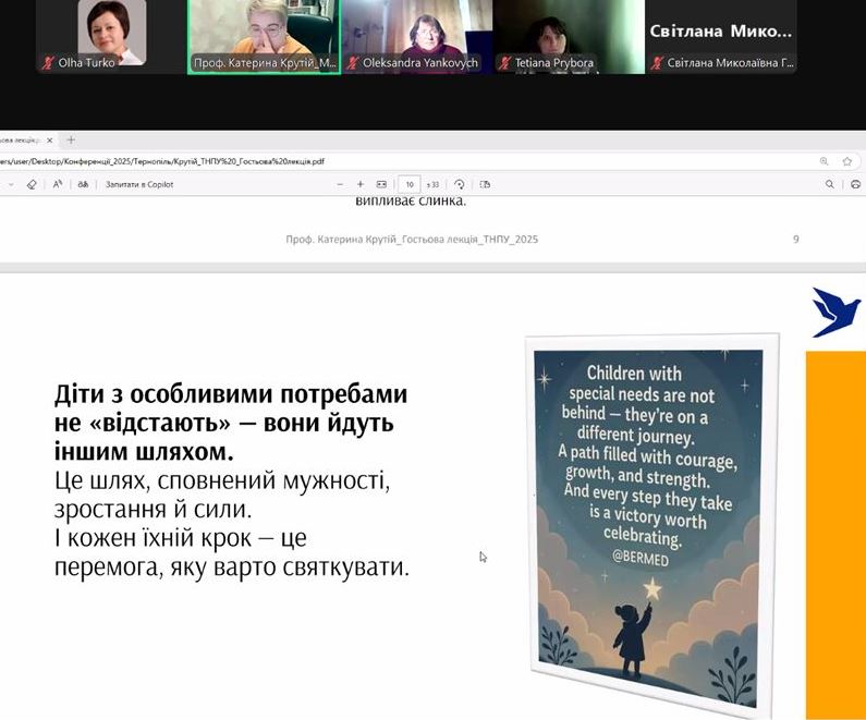  Особлива увага до дітей з особливими потребами.jpg