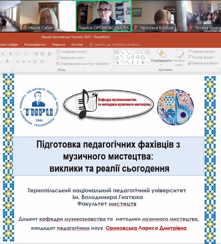  Доповідь Л.Д. ОРОНОВСЬКА.jpg