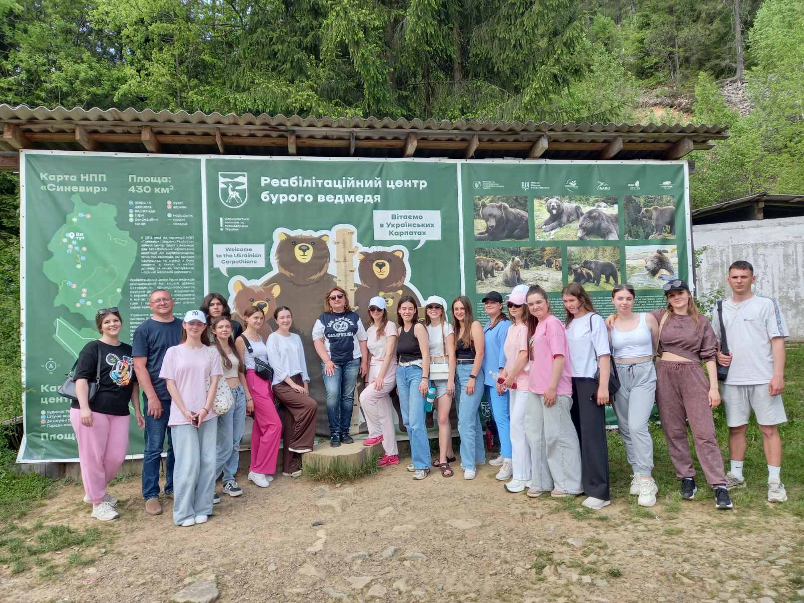 Ребілітаційний центр бурого ведмедя.jpg