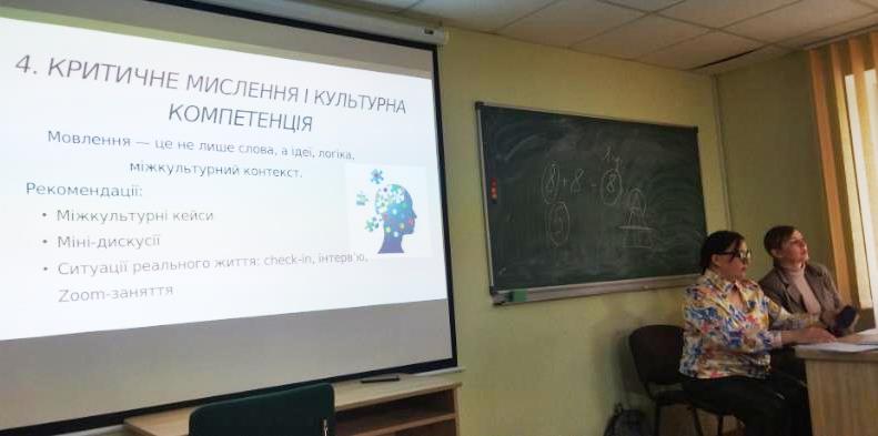 Критичне мислення і культурна компетентність.jpg