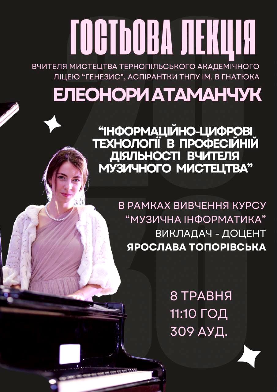  Афіша заходу.jpg
