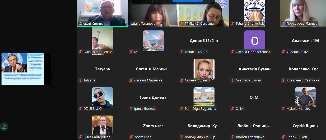 Klimat4 Учасники ZOOM-конференції, присвяченої глобальним змінам клімату.png