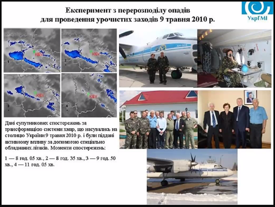 Застосування технологій активного впливу на погоду в Україні (приклад 2010 року).png