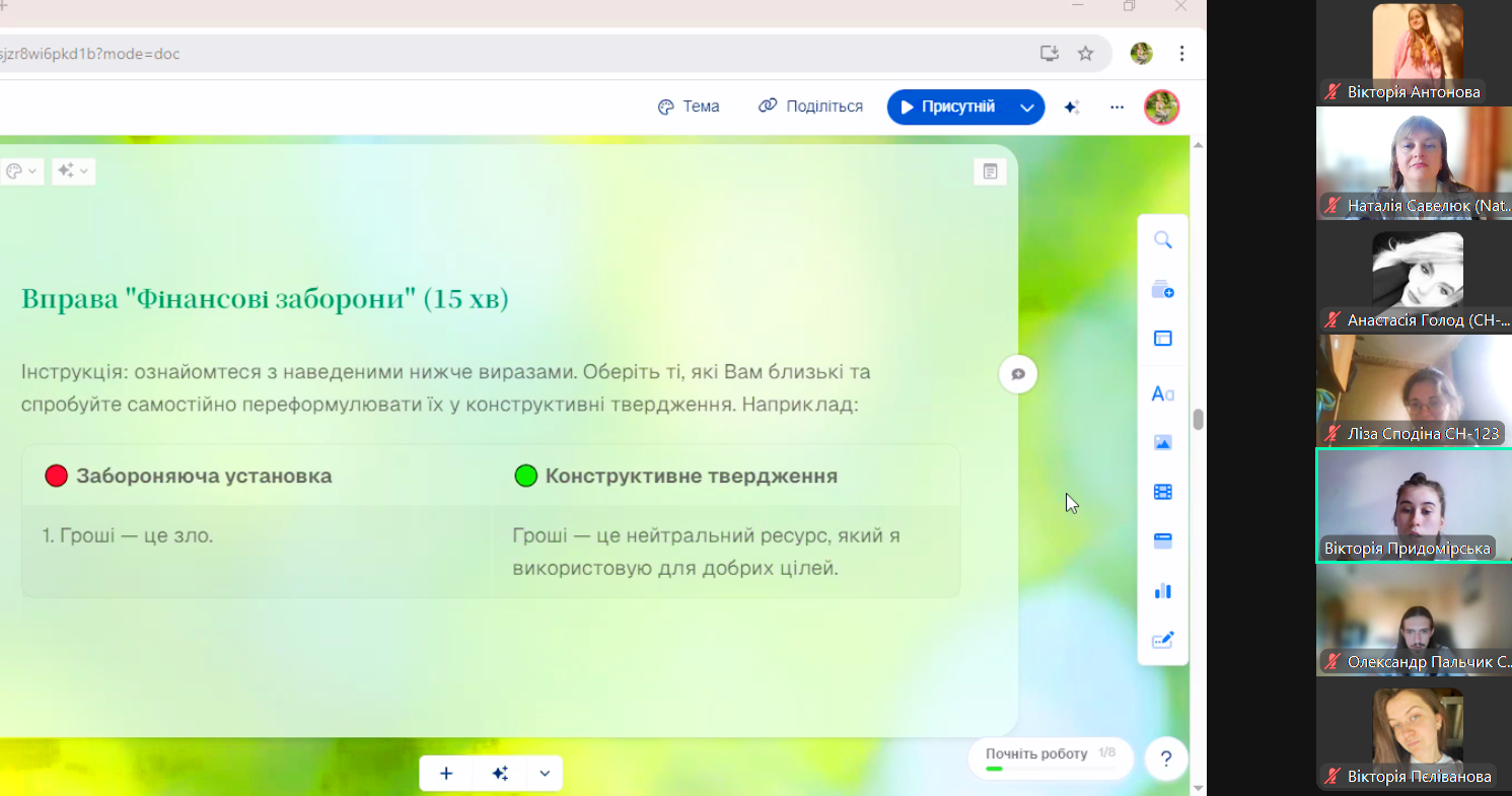  Триває вправа одного із тренінгових занять.png