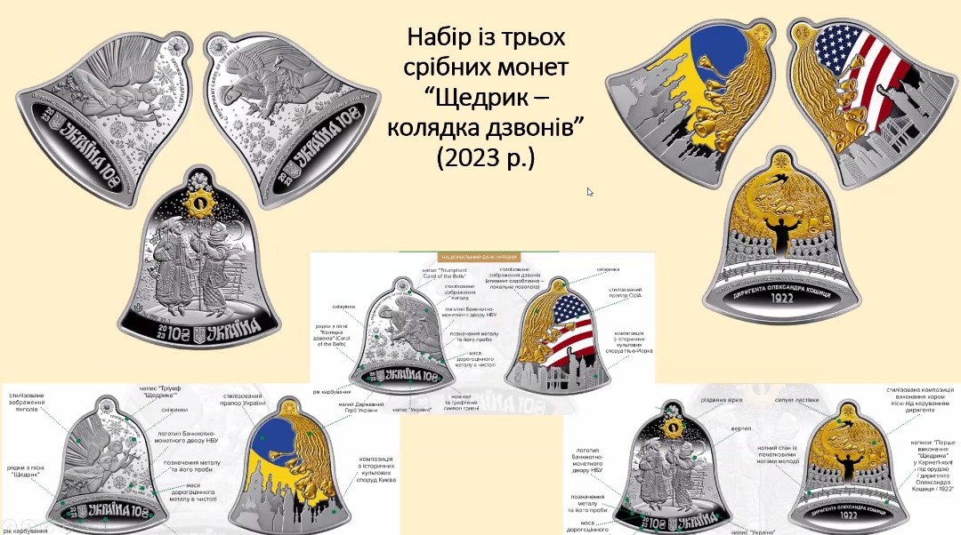 Набір срібних монет «Щедрик – колядка дзвонів»,  Україна, 2023 р..jpg