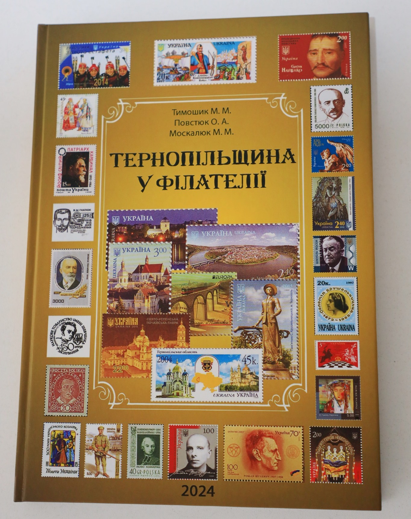  Монографія «Тернопільщина у філателії».j