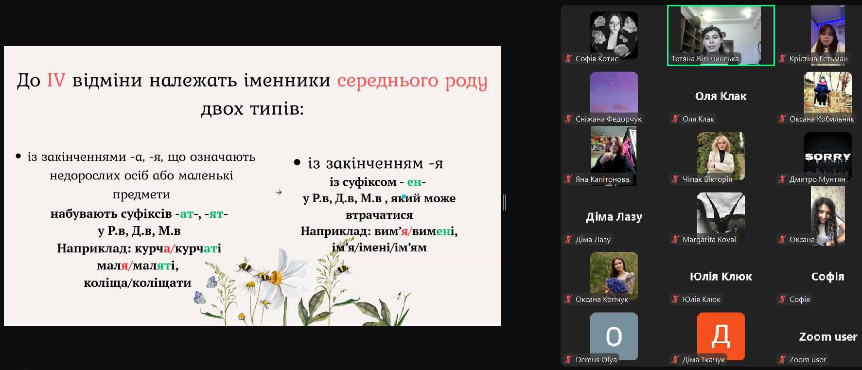  Зубкова Катерина про 4 відміну.jpg