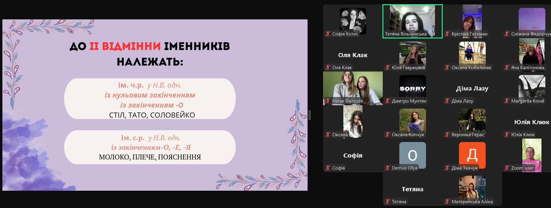  Чура Катерина про 2 відміну.jpg