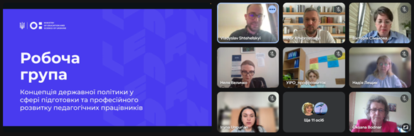  Учасники робочої групи проєкту.png