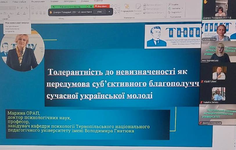 Важлива доповідь професора Марини Орап.jpg