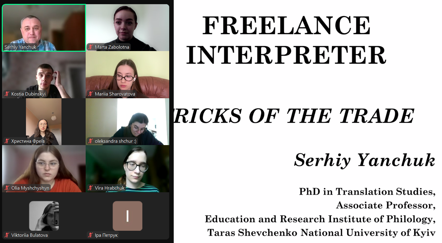 Фаховий погляд на перекладацьку діяльність.png