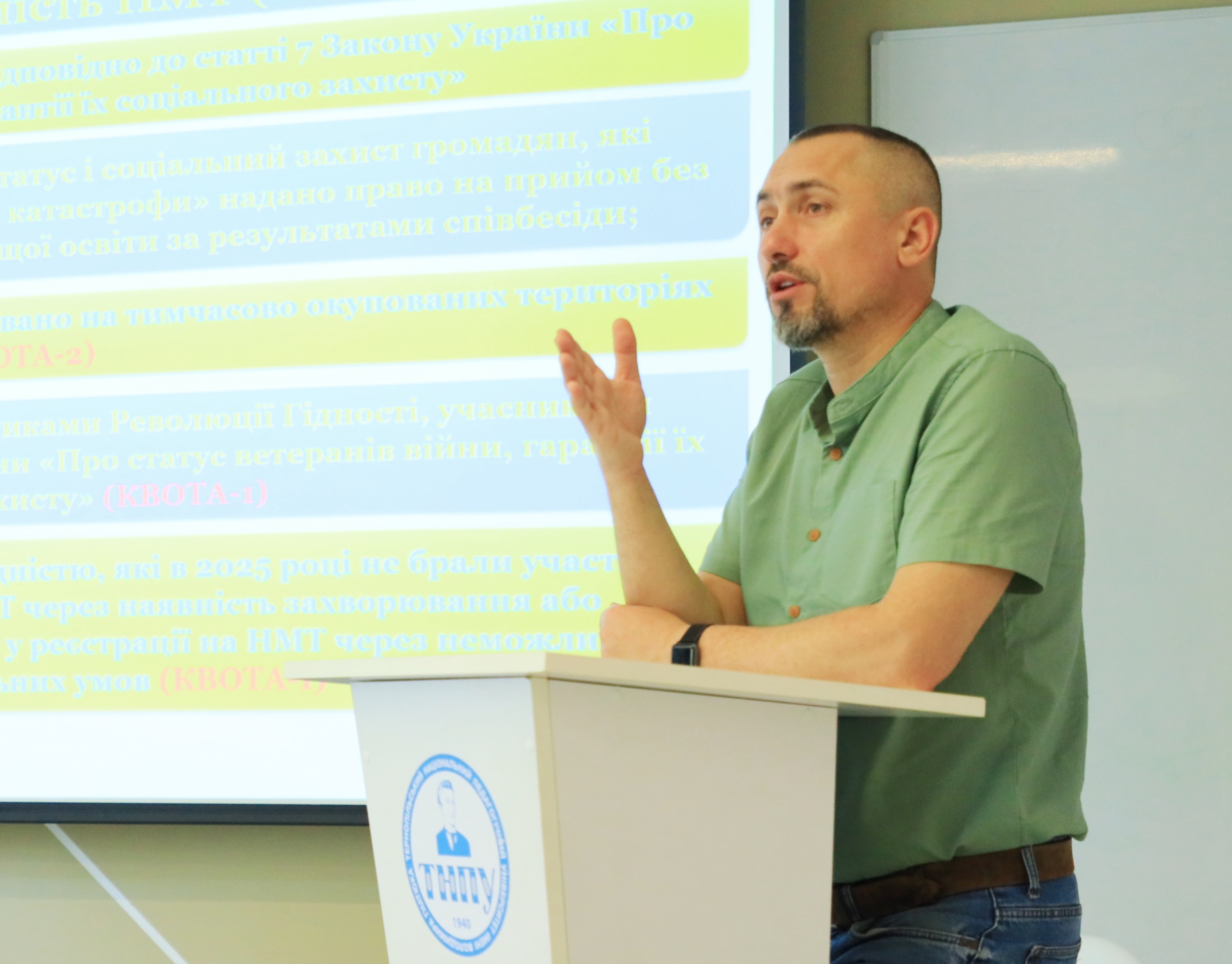 Відповідальний секретар приймальної комісії - Юрій Древніцький (1).JPG