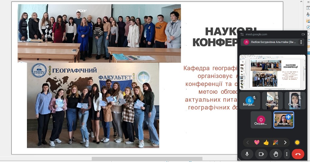 Презентує ОП Любов Альтгайм